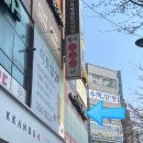 진미떡복이