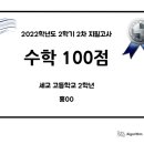 세교고등학교 이미지