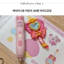 3D펜으로 나만의 특별한 작품 만들기 | 캐치티니핑 장난감 어린이 3D펜 이지드로잉 후기