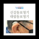 구로-공단-구로-1082 | 신길동보청기 대림동보청기 청각장애 진단 및 보청기 선택 후기