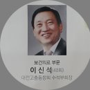 2017 총동창회 송년의 밤 행사 이미지