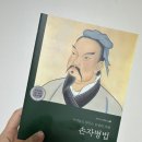 지성프린트 | 현대지성 클래식 너무 좋아... <손자병법> 독후감..