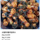 친사모 상품권 10만원으로 김치류 이미지