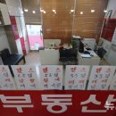 풍경부동산공인중개사사무소 이미지