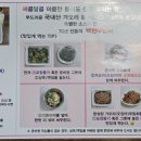 백천무침회