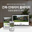 건축사사무소제이에스 - 동두천시 방죽로 11 | 건축사사무소제이에스