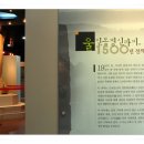 울진 봉평리 신라비 전시관 이미지