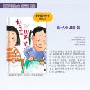 해법독서논술복정 이미지