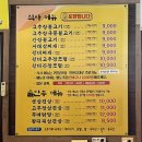 써니의착한식당상모본점 | 상모 밥집 구미 고추장불고기 갈비찌개 맛집 써니의착한식당 상모본점