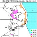 2021년 01월 17일 오후 9시 42분 기상특보 현황 이미지