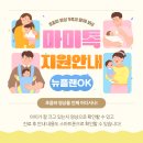 [공지] 부산 뉴플랜여성의원 마미톡 지원됩니다