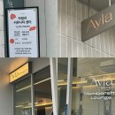 서교치안센터 화장실 | 하레의 리뷰 | 홍대/서교 공유 오피스 '아일라(Ayla)' 일일 무료 체험 후기