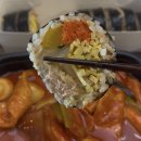 마녀참치 | 마녀김밥 가경점 묵은지참치김밥 + 떡볶이 후기 (솔직한 조합 리뷰)
