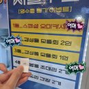 [여의도 회크닉 맛집] 노량진 서울수산/ 노량진 전망좋은집/ 전갱이 능성어 모듬회 후기(내돈내산)