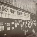 명박산성(命迫山城)에 전해져 오는 이야기 이미지