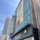 모이지 게스트하우스 | 광안리 게스트하우스 추천 모이지 숙박후기 게하파티 분위기 찐후기