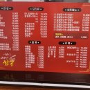 이것이진정한짬뽕 이미지