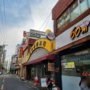 중앙종합시장 | 경산 중앙 종합시장 탕수육_ 웨이팅 맛집:: 솔직후기