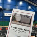 창우 배드민턴장 이미지