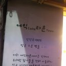 상동타운 이미지