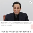 칼 뽑은 우상호 "이태원 국정조사 진행... 무한정 못 기다려" 이미지