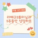 [지방투자반13기 여유둥] 1주차 강의 후기- 지방중소도시 입지 분석부터 투자까지 연결시키는 방법!