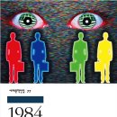 1984 이미지