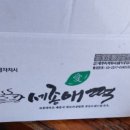 남면떡집
