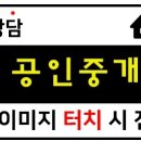 뉴평택공인중개사사무소 이미지