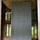 남고진 사적비 이미지