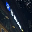 케이에스푸드 | 부산 만덕스터디카페 찾는다면 원씽스터디카페만덕점이 답!