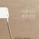 홍익식당 이미지