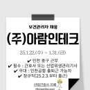 (주)아람인테크 네이버블로그