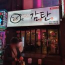 엄마숯불생고기