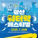 광산-첨단-광산-26 이미지