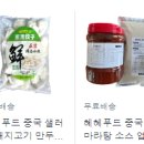 혜혜푸드