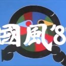 국풍 - 동대문구 천호대로 7-6 | 국풍