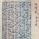 도원종합상사 | ❤️ 진심이 이긴다 - 최후의 설득 | ☯️ 성수사주 주연[3]