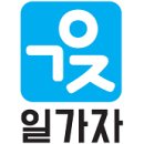 가자직업소개소 이미지