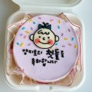 해선농장 | 🎂세상에 하나뿐인 레터링 케이크 모음.zip💌 생일, 환갑, 첫돌, 은퇴까지!
