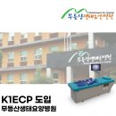 의료법인무등산의료재단 무등산생태요양병원 | 무등산생태요양병원, 파이오메드 K1 EECP 체외역박동치료기 도입