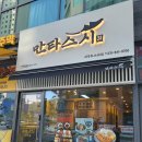 만타스시31 고산점