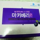 항산화식품 뉴트라팜펙 마키베리퀸 건강식품