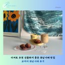 들의교 | 디저트추천 선물하기 좋은 휘낭시에맛집 교커피 휘낭시에 후기