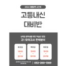 하이브영어전문학원