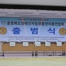 음성장애인자립생활센터 이미지