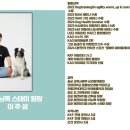 러닝독 스테이 네이버블로그