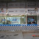 신봉자동차