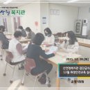 산엔청복지관 집단급식소 '12월 위생안전교육' 실시 이미지