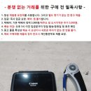 중고 캐논 일영 전자사전과 소형 후레쉬 이미지